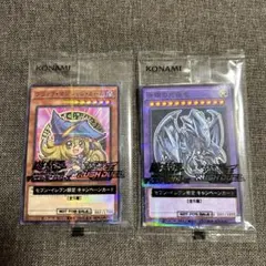セブンイレブン限定品遊戯王カード　ブラックマジシャンガール、青眼の究極竜　2枚組