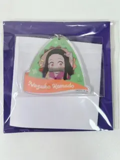 鬼滅の刃　マウンテンアクティビティイベント2023 アクリルチャーム　竈門ねずこ