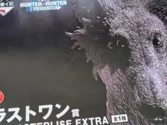 一番くじ HUNTER×HUNTER ZAOLDYECK FAMILY ラスワン