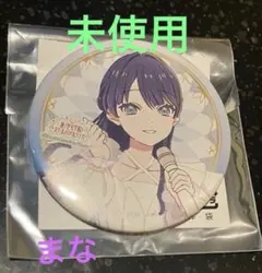 村野さやかラブライブ！蓮ノ空女学院 缶バッジBloom Garden Party