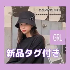 【新品タグ付き】GRL ツイルバケットハット[tr277]ブラックのサムネイル