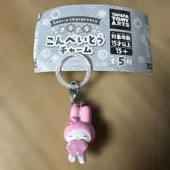 こんぺいとうチャーム　マイメロディ