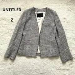 ✨美品✨アンタイトル 近年モデル アンベリール ツイードノーカラージャケット 極美品☆UNTITLED 近年モデル アンベリール ツイードノーカラー