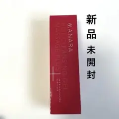 新品　未開封　マナラ　ホットクレンジングゲル　マッサージプラス　200g