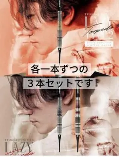 LAZY2 Torpido レイジー2トルピード TiTO限定版 バレルのみ - メルカリ