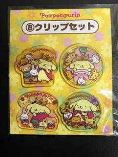 ポムポムプリン一番くじ クリップ - メルカリ