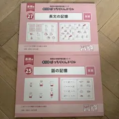 2026年最新】ばっちりくんドリルの人気アイテム - メルカリ