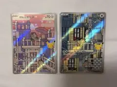ガラルニャース ニャース AR 2枚セット