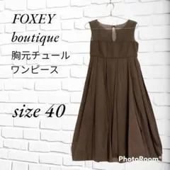 フォクシーニューヨーク チュチュワンピース 38 - メルカリ