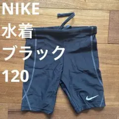NIKE 水着　120