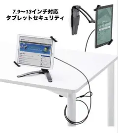 ノートPC用アシスタンド3＋アイトラッカーフレーム　視線入力　意思伝達 ノートPC用アシスタンド3＋アイトラッカーフレーム 視線入力 意思伝達