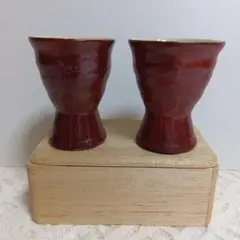松本伴宏 作 信楽焼 赤絵 ぐい呑み ペア