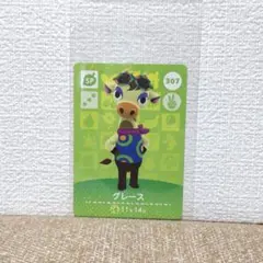 どうぶつの森 amiiboカード 307グレース