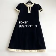 ♡ 美品　フォクシーワンピース　濃紺　入園式　オケージョン