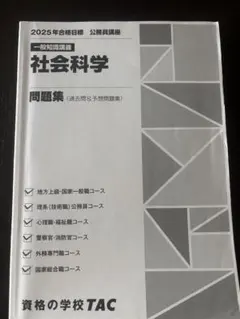 2025年最新】外務省専門職の人気アイテム - メルカリ