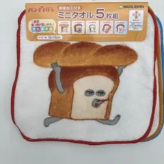 パンどろぼう　ハンカチ　5枚セット　いとしのパン　まずい