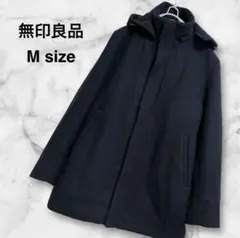 【美品】無印良品 フード付き ネイビー ウールコート Mサイズ