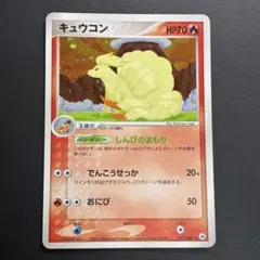 旧裏 やさしいキュウコン ◆ 拡張パック第4弾 闇、そして光へ… ポケモンカード旧裏 やさしいキュウコン ◇ 拡張パック第4弾 闇