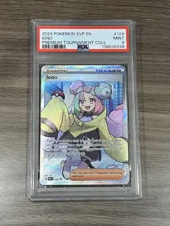 ポケモンカード　ナンジャモ 英語版 SAR SR 海外限定イラスト PSA 9