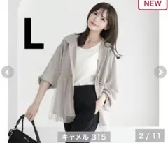 しまむら mumu チュールブルゾン ベージュ L