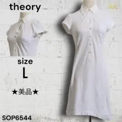 ★美品★ theory ワンピース 膝丈 半袖 無地 フレア シャツワンピ 春夏