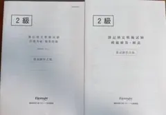 2026年最新】フォーサイト 簿記2級の人気アイテム - メルカリ