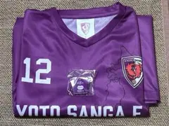 【京都サンガF.C】記念ユニフォーム 12番 Lサイズ　& クリップ