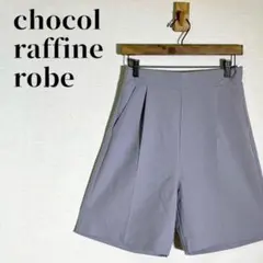 ショコラフィネローブ　ウエスト調整タックハーフパンツ　センタープレス　グレー系のサムネイル
