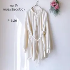 アースミュージック＆エコロジー/長袖 チュニック丈 シャツ 前ボタン ふんわり