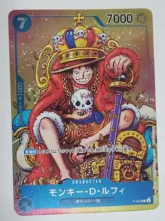 2026年最新】ワンピースカード ルフィ ジャンプの人気アイテム - メルカリ