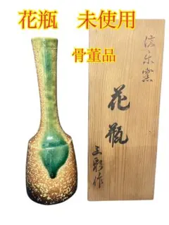 ❷未使用 陶器 花瓶 木箱付き　骨董品