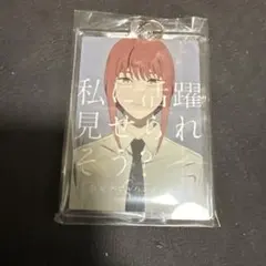 チェンソーマン　アクリルキーホルダー　池袋ポップアップ　マキマ