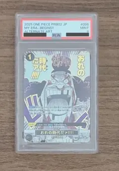 ワンピースカード おれの時代だァ!!!! psa10 - メルカリ