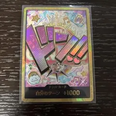 スーパーパラレル ドン!!カード(ウタ)