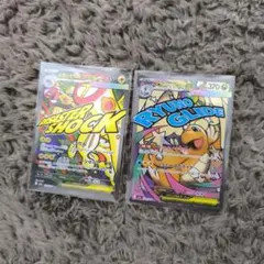 メガカイリューex メガシビルドンex