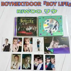 boynextdoor ボネクド BOYLIFE 通常盤ソロ盤 ポスカ リウ
