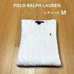 ラルフローレン Vネック ケーブル ニット セーター ホワイト M　NO2610