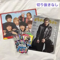 【最終値段】anan・Aぇ! group関連グッズ