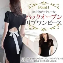 GRAXIA バックオープンリブワンピース ワンピース ニットワンピース