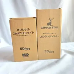CAPTAIN STAG LEDランタン＆2WAY LEDライト　2個セットのサムネイル