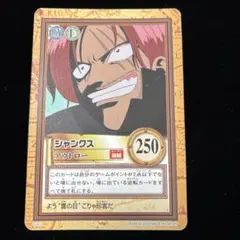 C267 シャンクス ワンピース カードダス ハイパーバトル 6thステージ