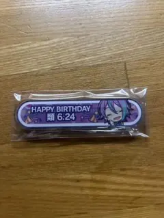 プロセカ アクリル称号バッジ 神代類　バースデー