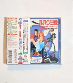 「ルパン三世～ルパンVS複製人間」MUSIC FILE 大野雄二 付属品完備 ルパン三世～ルパンVS複製人間」MUSIC FILE 大野雄二 付属品完備