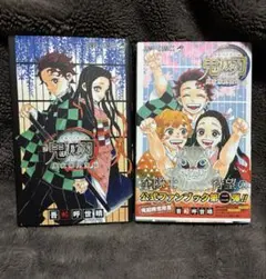 【付録完備】鬼滅の刃公式ファンブック 鬼殺隊見聞録　壱&弐　２冊セット