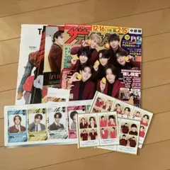 【Travis Japan】切り抜き　TVLIFE ／ザテレビジョン／TVガイド