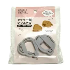 シマエナガ　クッキー型　手作りお菓子　シマちゃん　seria セリアのサムネイル