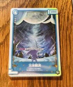 2026年最新】天体観測 スリーブの人気アイテム - メルカリ