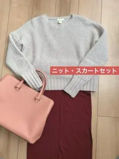 12/13まで限定価格　まとめ売り　ニット　スカート　FOREVER21