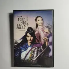 2026年最新】ハウステンボス歌劇 dvdの人気アイテム - メルカリ