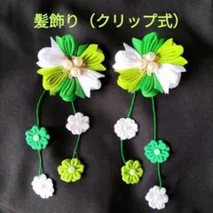 髪飾り（クリップ式）